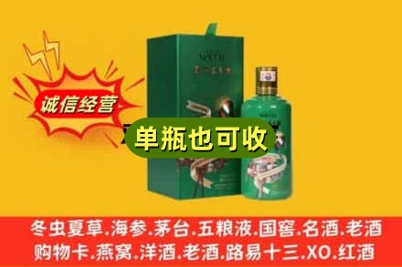 六盘水盘州市诚信回收出口茅台酒