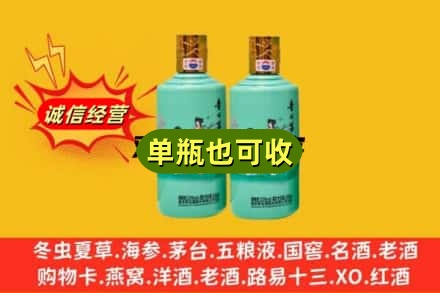 六盘水盘州市诚信回收节气茅台酒
